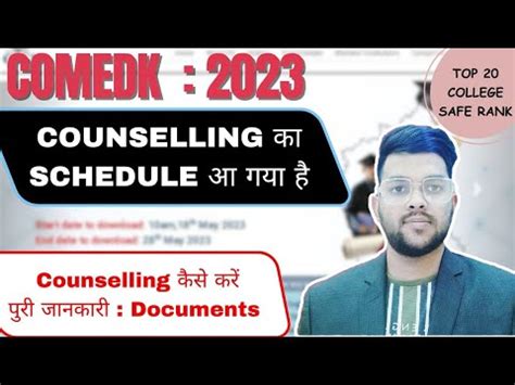 Comedk Counselling 2023 Stated Now Complete Schedule Step By Step