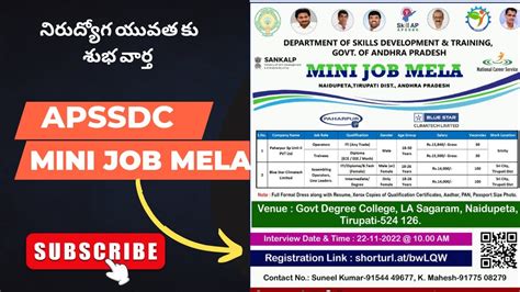 Tirupati District Mini Job Mela Youtube