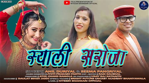 Song Syali Saroja Garhwali Song New Dj Song Youtube