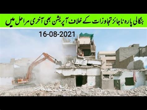 Latest Update Bangali Para Gujar Nala Anti Encroachment