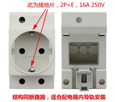 德式导轨插座 德标模数化电源插座 欧标导轨插座 欧式模数化插座 阿里巴巴