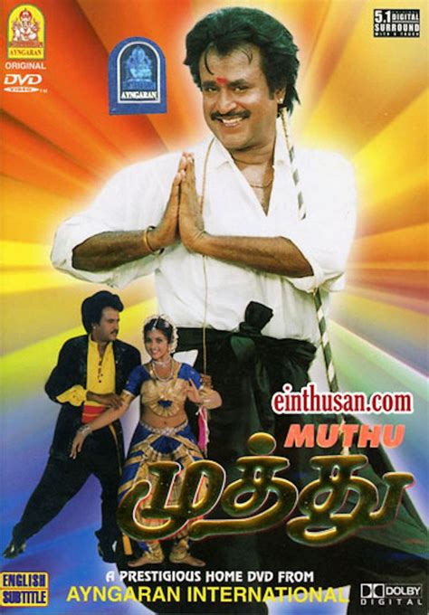 Muthu 1995 Film Alchetron The Free Social Encyclopedia