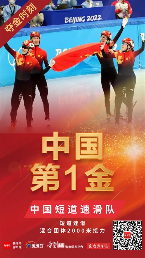 冬奥会赛事收官！中国队9金4银2铜位列奖牌榜第三 新闻中心 南海网