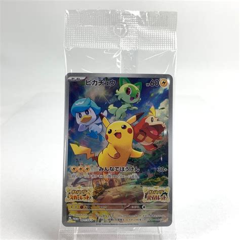 Fuz 品 ピカチュウ プロモ 1400 ポケモンカード 72 230710 Nm 2 Fuzシングルカード｜売買されたオークション情報