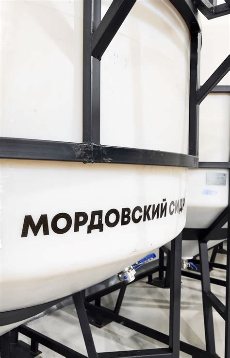 Мордовская сидрерия «Край Земли»