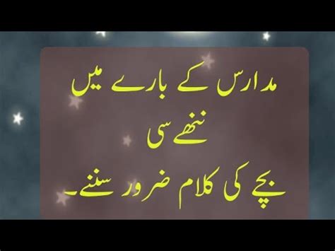 Madaris Ke Shan Me Nazam Youtube