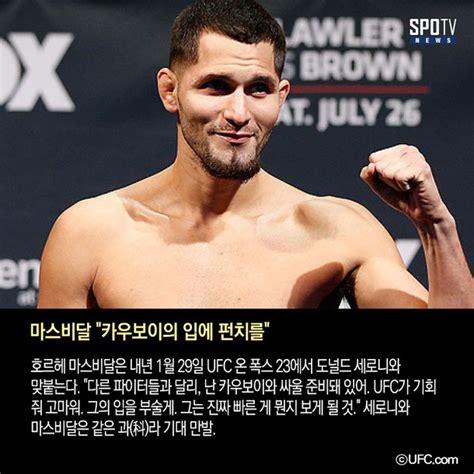 Ufc 마감 뉴스 스완슨 최두호 세컨드에서 수건 던졌어야 네이트 스포츠