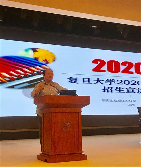 我校启动2020年度研究生招生宣传活动