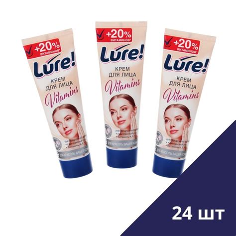 LURE Крем для лица, 75мл, 24 шт - купить с доставкой по выгодным ценам ...
