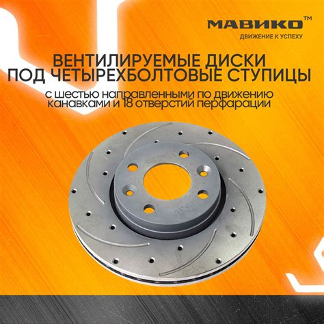 Тормозные диски передние на Лада Веста, Xray, Ларгус, Ниссан, Рено ...