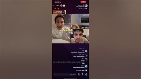 بث مسعود بن شعفول و منصور ال زايد وبيعهم بعض Youtube