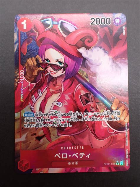 Ha09153939 One Piece Card Game ワンピースカードゲーム ベロ ベティ 革命軍 Op05 015 Rその他