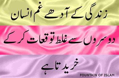 islamic,urdu hadees,urdu artical,: sunahree batain