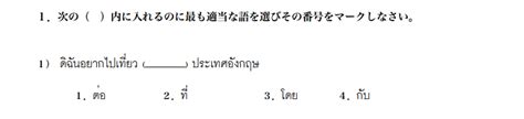 実用タイ語検定4級に合格しました！勉強法and参考書徹底検証！｜bangkok Girls Note Byぷくこ 〜女子のためのタイ・バンコク完全ガイド〜