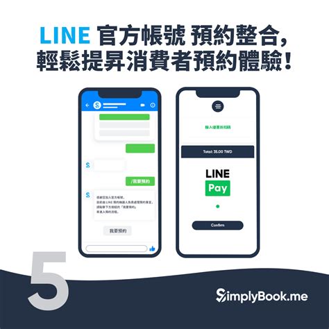 【線上直播】好評加開！simplybookme 預約管理熱門課程 － 只要 30 分鐘，打造 Line 官帳預約機器人！ ｜accupass 活動通