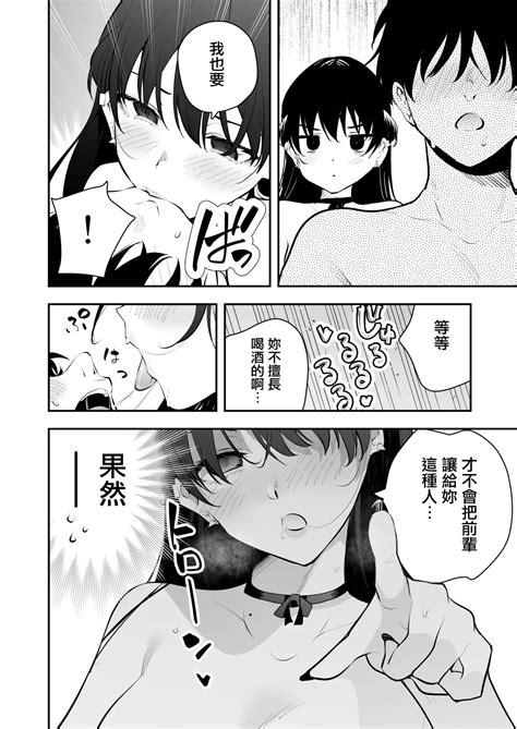 Uchi Ni Sumitsuita Yandere Kanojo Wa Yottara Sugoi Ken Page Nhentai Hentai Doujinshi