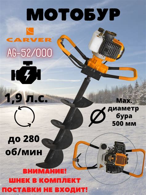 Мотобур бензиновый Carver AG-52/000 без шнека, ямобур. - купить с ...