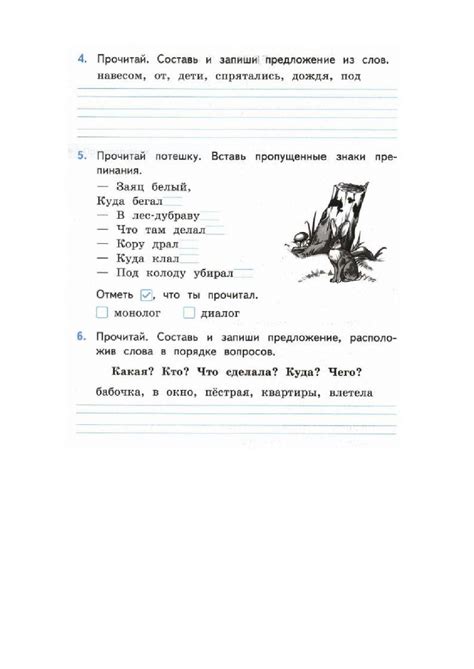 Предложение interactive worksheet | Live Worksheets