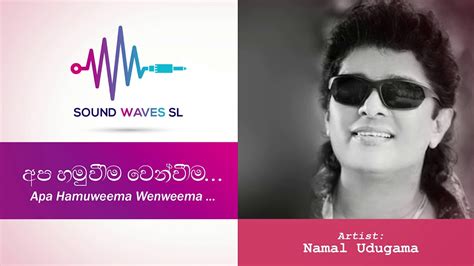 Apa Hamuweema Wenweema අප හමුවීම වෙන් වීම Namal Udugama Youtube