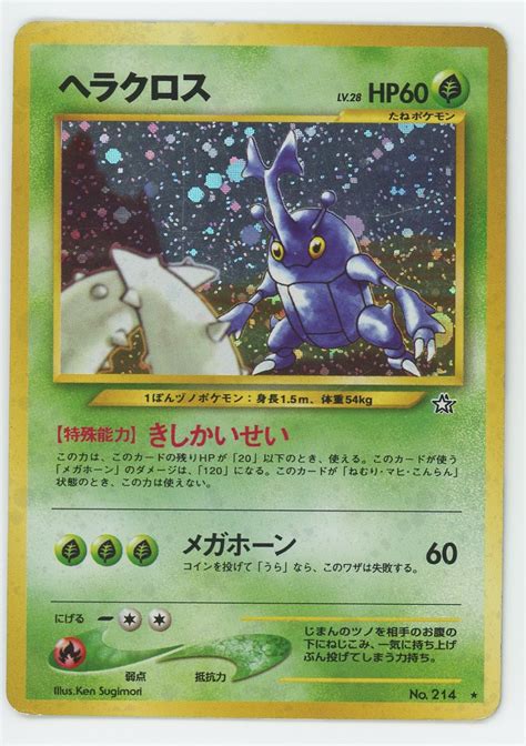 Japanese Heracross No Lp Holo Rare Neo Genesis Pokemon Card