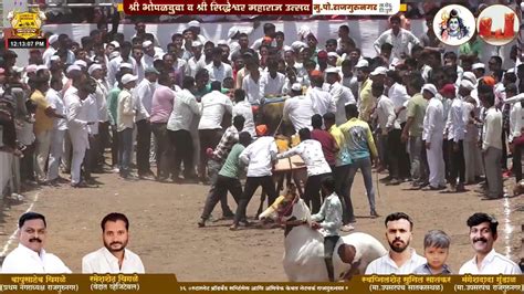 राजगुरुनगर २०२४ दुसरा दिवस काळुराम वसंत ठोंबरे अमोल दत्तात्रय बहिरट