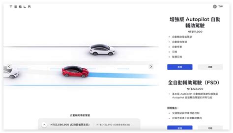 特斯拉新款 Model S、x 台灣正式開賣！305 萬起，最快第二季交付 蘋果仁 果仁 Iphoneios好物推薦科技媒體