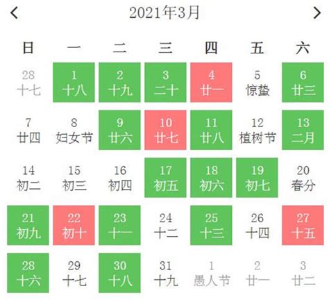 2021年3月宜开业的吉日查询