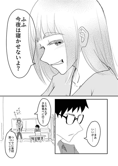 男二人で夜食を作って食べてるだけのマンガ｜森越 一｜note