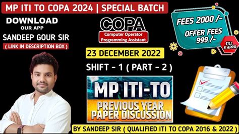 MP ITI TO COPA PREVIOUS YEAR PAPER MP ITI COPA EXAM 2022 PAPER