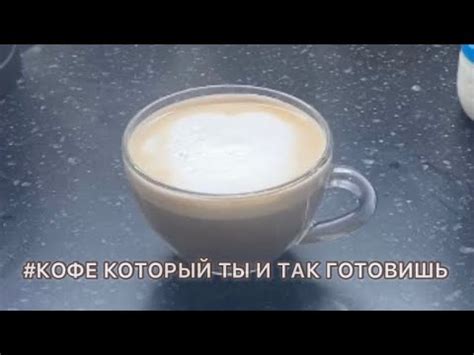 Как приготовить американо с молоком - YouTube