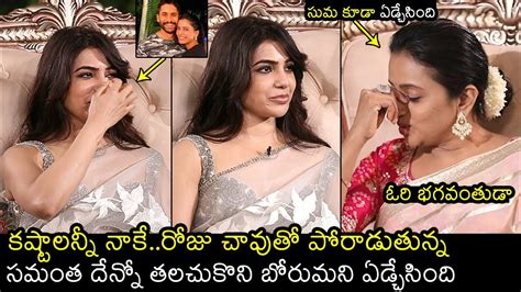 Samantha Most EMOTIONAL Interview Shaakuntalam Movie Anchor Suma