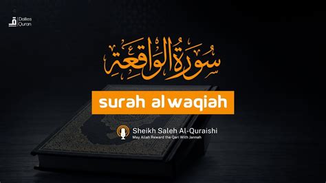 Quran Surah Quran Recitation Allah Daily