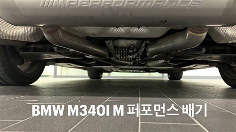 Bmw M340i M Performance Exhaust Sound Youtube