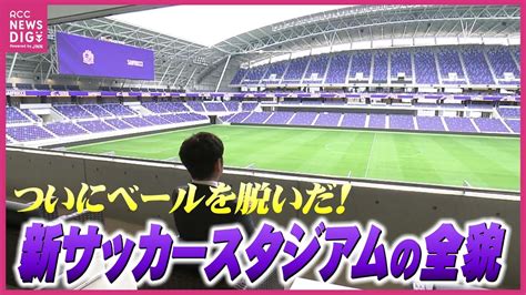 ついにベール脱ぐ！新サッカースタジアム内部に潜入 Vipルームに多彩なバラエティシート 三本の矢” 掲げたロッカールームも 「エディオン