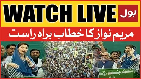 Live Maryam Nawaz Address In Qasoor Jalsa PMLN Power Show In Qasoor