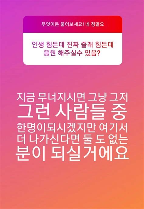 이슈유머 김민국 인스타 스토리무엇이든 물어보세요스압