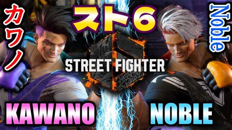 Vs Noble Kawano Luke Vs Noble Luke Sf Youtube