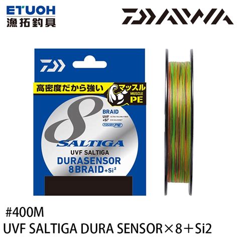 DAIWA UVF SALTIGA DURA SENSOR X8 SI2 400M 漁拓釣具 PE線 蝦皮購物