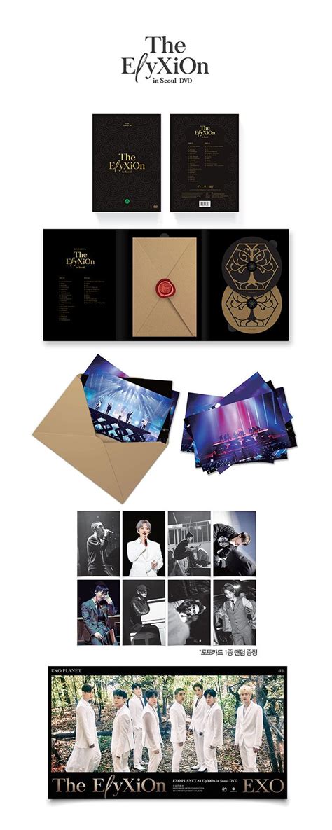 알라딘 엑소 EXO PLANET 4 The ElyXiOn In Seoul DVD 2disc 2DVD 스페셜 컬러