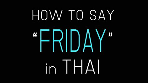 Learn Thai Friday In Thai How To Say Friday In Thai Language Youtube