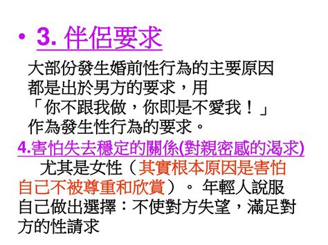 在這彎曲悖謬的世代，作 神無瑕疵的兒女。你們顯在這世代中，好像明光照耀，將生命的道表明出來」 腓立比書二： Ppt Download