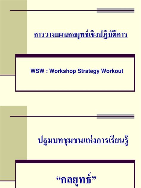 PDF 8 การทำ SWOT DOKUMEN TIPS