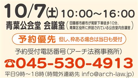 相続、登記、成年後見 司法書士に無料で相談 青葉区 タウンニュース