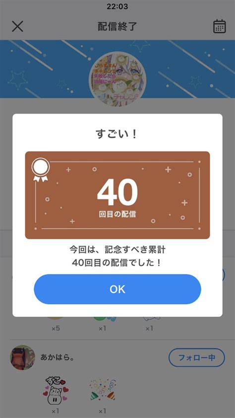 海月くらげ°･🐠825初配信thx On Twitter 沢山の人達が来てくれた､ いつの間にか こんなにも愛されてたんだなって 凄く