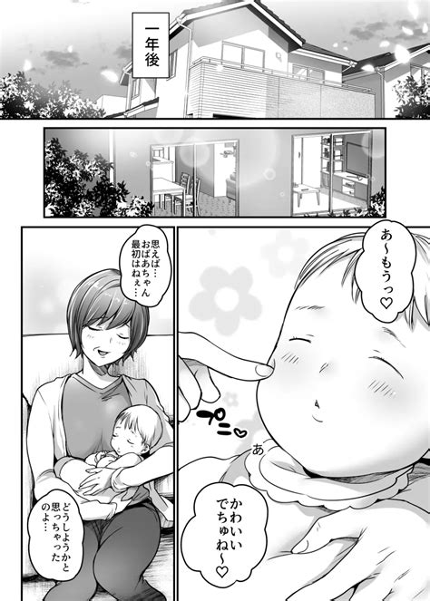 妻の連れ子の入浴中に…～いつでも抱ける義理の娘に連続種付け～ 同人誌 エロ漫画 Nyahentai