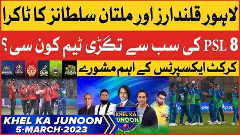 Lahore Qalandars Vs Multan Sultans Ramiz Raja Khel Ka Junoon 5