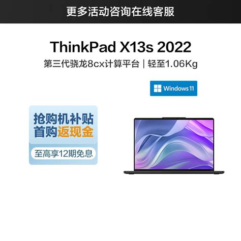 高通处理器和轻薄本能碰撞出什么火花？thinkpad X13s Gen 1体验笔记本电脑什么值得买