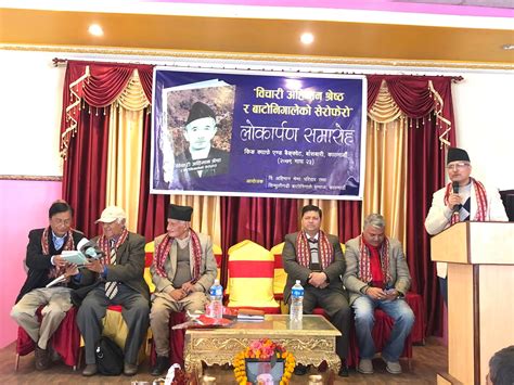 समाजका मेरुदण्डको सम्झना Nepal Views