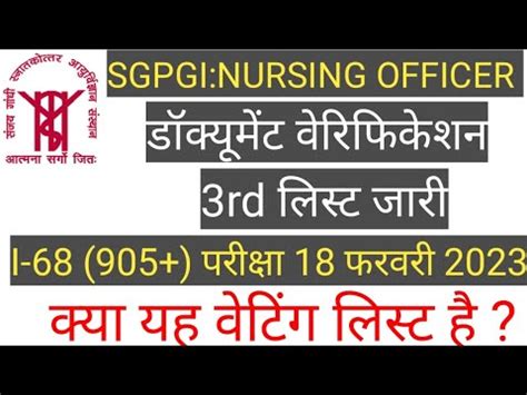 Sgpgi Nursing Officer Dv Sgpgims Nursing Officer Dv List Out Sgpgi