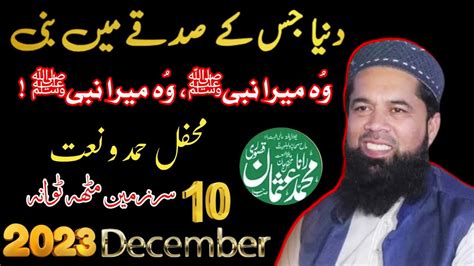 Rana Usman Qasoori Mehfil E Hamd O Naat 2023 Mitha Tiwana Rahmatul Lil Alameen Tv Youtube